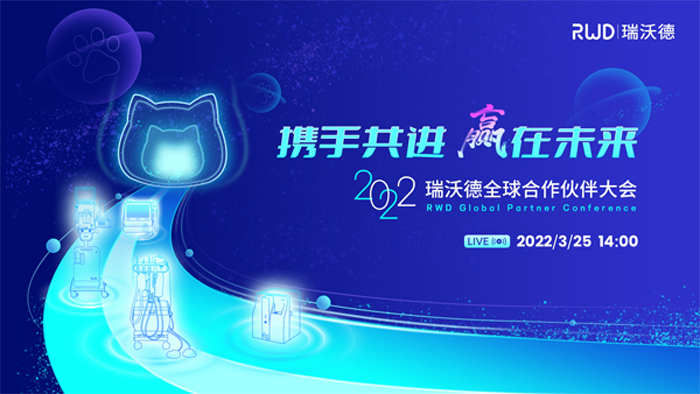 1-携手共进，赢在未来.png
