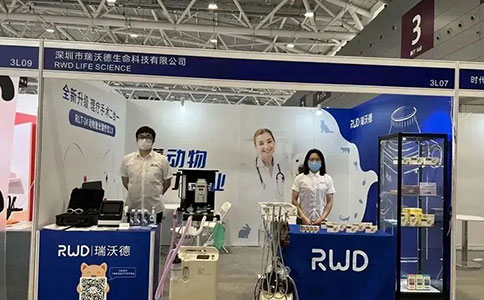 瑞沃德亚宠展首秀，国产动物诊疗设备展风采 