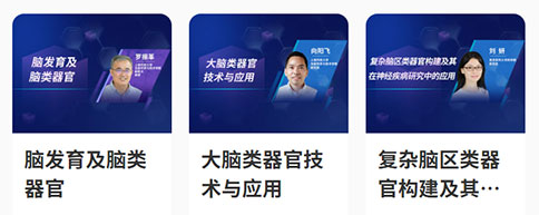 瑞沃德「沃在前沿」 科研视频课程，免费分享