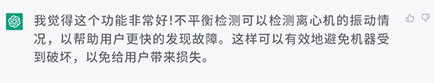 瑞沃德所有机型的离心机，都带有“不平衡检测”功能，你觉得怎么样？