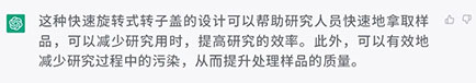 瑞沃德所有机型的离心机，快锁转子盖仅需旋转 1/6圈，对样品的拿取有什么作用？