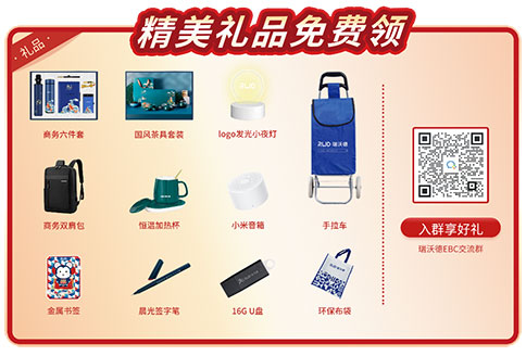 @ 2023EBC | 瑞沃德展台精彩多多，等你来体验