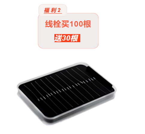 瑞沃德618超级宠粉节 | 病理刀片、线栓、手术器械买就送！
