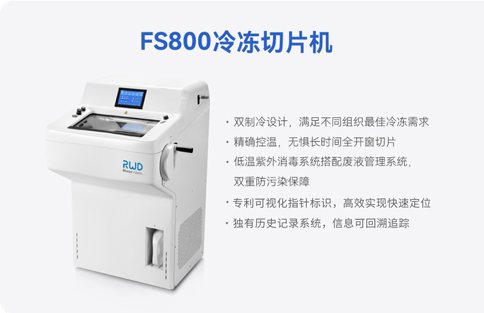中国神经科学学会第十六届全国学术会议暨第二届中日韩国际会议（以下简称“CNS大会”）将于2023年7月27日-30日在珠海国际会展中心召开。作为我国神经科学领域规模盛大、学术水平高超的学术会议，CNS大会专注于脑科学前沿技术探讨与应用，每年都吸引众多国内外神经科学专家与学者参会，研讨交流近年来神经科学的最新发展及科研成果。 瑞沃德展位（T18特装展位） 作为一家深耕生命科学领域的公司，瑞沃德在神经科学研究领域也不断创新，臻于至善，为科研工作者提供全方位的技术和服务支持，已连续多年参与CNS大会。今年，瑞沃德也将携神经科学研究明星产品及解决方案亮相本次会议。在此，我们诚挚地邀请您莅临瑞沃德T18特装展位参观交流！ 中国神经科学学会第十六届全国学术会议 暨第二届中日韩国际会议 2023 年 7 月 27 日－30 日 （27日为展商报到日） 珠海国际会展中心 T18特装展位 一站式“神经科学研究解决方案” 瑞沃德“神经科学研究解决方案”，融合动物手术与造模方案、动物神经信号研究方案、动物脑血流成像方案、细胞分子与组织切片方案、动物行为学方案，以专业、完整的场景化解决方案，满足神经科学领域不同科研工作者的专业化实验需求，提升科研品质，加速研究成果转化。 神经科学研究解决方案 神经科学领域明星产品重磅亮相 作为神经科学领域的使能者，瑞沃德坚持突破创新，不断为自研产品注入新动能。我们将在CNS大会上展示三色多通道光纤记录系统、RFLSI ZW激光散斑血流成像系统等多款主流明星产品，欢迎各位莅临瑞沃德展位（T18特装展位）了解。 明星产品 更多产品 新品发布，共邀体验 在本次大会上，瑞沃德也将带来神经科学研究的三款新品——TAIJI小动物麻醉机、全自动脑立体定位仪和嗅觉行为训练系统，现场将会有专业人员进行新品发布演讲，诚邀各位同行一起交流讨论。 全自动脑立体定位仪&TAIJI小动物麻醉机 演讲时间：7月29日09:30 瑞沃德全自动脑立体定位仪，是一款自动化、智能化的脑立体定位仪。电机精准控制步进，可自动化运行，减少人为操作带来的误差，解放双手，节省人工成本；内置大小鼠脑图谱和常用实验任务?？?，更加方便和直观地进行脑立体定位。 作为一体化设计的麻醉机，瑞沃德TAIJI麻醉机给用户带来了“开箱即通”的便捷体验，在保留核心的麻醉功能的同时，支持诱导与维持双通道独立控制，极大提高了实验效率。低应激诱导盒采用红色外观，可显著降低啮齿类动物的应激反应，更符合动物福利，在结构上采用半开放式，实现在诱导麻醉时进行主动回收，是科研实验室通用的一款高性价比麻醉机。 嗅觉行为训练系统 演讲时间：7月29日14:45 RWD嗅觉行为训练系统支持多只动物同时进行多种气味训练，可拓展与光遗传、电生理等第三方设备联用。系配有专门软件操控系统运行，精确控制气味释放，精准记录行为参数，内置DNMS，DPA，Go/No-Go实验范式，并支持自主编辑，对于开展神经系统疾病、认知学习记忆以及嗅觉环路相关机制等研究有很大帮助。 专家团坐阵，精彩好礼享不停 除了瑞沃德神经科学研究产品的体验，现场也提供技术咨询服务。瑞沃德解决方案专家团将在现场全天候为您解答对应研究领域的产品应用难题，并提供定制化的解决方案。 同时，展位设置了瑞沃德产品以旧换新的专属福利，更有耗材产品限时促销、幸运抽奖等活动，定制音响、商务背包、电风扇等礼品等你来?。ɑ疃暄殖」ぷ魅嗽保?展台现场活动（部分） 2023CNS大会 瑞沃德T18特装展位 我们恭候您的到来