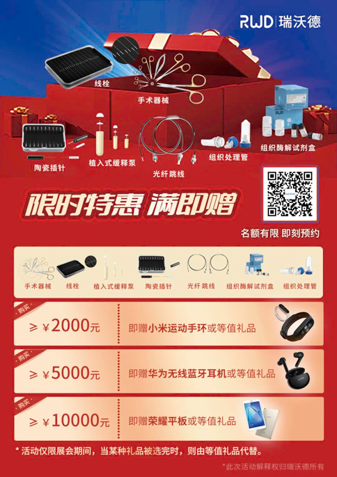中国神经科学学会第十六届全国学术会议暨第二届中日韩国际会议（以下简称“CNS大会”）将于2023年7月27日-30日在珠海国际会展中心召开。作为我国神经科学领域规模盛大、学术水平高超的学术会议，CNS大会专注于脑科学前沿技术探讨与应用，每年都吸引众多国内外神经科学专家与学者参会，研讨交流近年来神经科学的最新发展及科研成果。 瑞沃德展位（T18特装展位） 作为一家深耕生命科学领域的公司，瑞沃德在神经科学研究领域也不断创新，臻于至善，为科研工作者提供全方位的技术和服务支持，已连续多年参与CNS大会。今年，瑞沃德也将携神经科学研究明星产品及解决方案亮相本次会议。在此，我们诚挚地邀请您莅临瑞沃德T18特装展位参观交流！ 中国神经科学学会第十六届全国学术会议 暨第二届中日韩国际会议 2023 年 7 月 27 日－30 日 （27日为展商报到日） 珠海国际会展中心 T18特装展位 一站式“神经科学研究解决方案” 瑞沃德“神经科学研究解决方案”，融合动物手术与造模方案、动物神经信号研究方案、动物脑血流成像方案、细胞分子与组织切片方案、动物行为学方案，以专业、完整的场景化解决方案，满足神经科学领域不同科研工作者的专业化实验需求，提升科研品质，加速研究成果转化。 神经科学研究解决方案 神经科学领域明星产品重磅亮相 作为神经科学领域的使能者，瑞沃德坚持突破创新，不断为自研产品注入新动能。我们将在CNS大会上展示三色多通道光纤记录系统、RFLSI ZW激光散斑血流成像系统等多款主流明星产品，欢迎各位莅临瑞沃德展位（T18特装展位）了解。 明星产品 更多产品 新品发布，共邀体验 在本次大会上，瑞沃德也将带来神经科学研究的三款新品——TAIJI小动物麻醉机、全自动脑立体定位仪和嗅觉行为训练系统，现场将会有专业人员进行新品发布演讲，诚邀各位同行一起交流讨论。 全自动脑立体定位仪&TAIJI小动物麻醉机 演讲时间：7月29日09:30 瑞沃德全自动脑立体定位仪，是一款自动化、智能化的脑立体定位仪。电机精准控制步进，可自动化运行，减少人为操作带来的误差，解放双手，节省人工成本；内置大小鼠脑图谱和常用实验任务?？椋臃奖愫椭惫鄣亟心粤⑻宥ㄎ?。 作为一体化设计的麻醉机，瑞沃德TAIJI麻醉机给用户带来了“开箱即通”的便捷体验，在保留核心的麻醉功能的同时，支持诱导与维持双通道独立控制，极大提高了实验效率。低应激诱导盒采用红色外观，可显著降低啮齿类动物的应激反应，更符合动物福利，在结构上采用半开放式，实现在诱导麻醉时进行主动回收，是科研实验室通用的一款高性价比麻醉机。 嗅觉行为训练系统 演讲时间：7月29日14:45 RWD嗅觉行为训练系统支持多只动物同时进行多种气味训练，可拓展与光遗传、电生理等第三方设备联用。系配有专门软件操控系统运行，精确控制气味释放，精准记录行为参数，内置DNMS，DPA，Go/No-Go实验范式，并支持自主编辑，对于开展神经系统疾病、认知学习记忆以及嗅觉环路相关机制等研究有很大帮助。 专家团坐阵，精彩好礼享不停 除了瑞沃德神经科学研究产品的体验，现场也提供技术咨询服务。瑞沃德解决方案专家团将在现场全天候为您解答对应研究领域的产品应用难题，并提供定制化的解决方案。 同时，展位设置了瑞沃德产品以旧换新的专属福利，更有耗材产品限时促销、幸运抽奖等活动，定制音响、商务背包、电风扇等礼品等你来?。ɑ疃暄殖」ぷ魅嗽保?展台现场活动（部分） 2023CNS大会 瑞沃德T18特装展位 我们恭候您的到来
