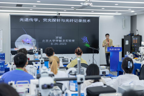 第三期培训班开班仪式结束后，罗斌老师为大家带来《光遗传学，荧光探针与光纤记录技术》主题分享。