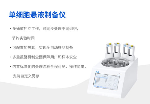 展会预告 | 倒计时7天！瑞沃德与你相约第四届全国肿瘤细胞生物学年会