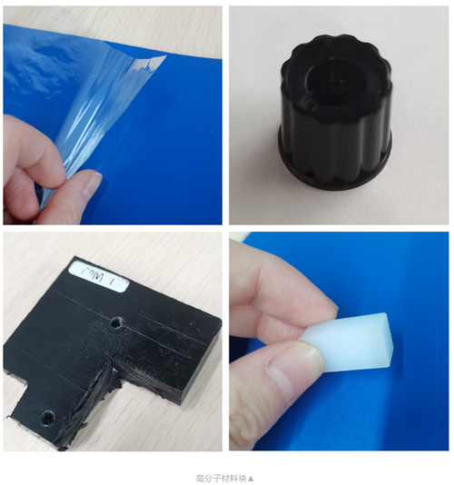诚邀您参加！高分子材料试切进行中