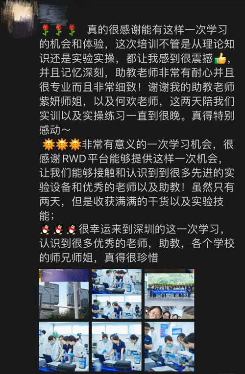 瑞沃德10月光遗传与光纤记录技术培训班圆满收官！