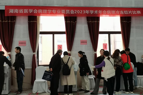 瑞沃德助力2023年湖南省冷冻切片竞技比赛圆满落幕！