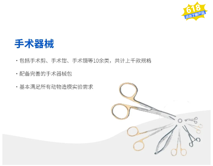 购瑞沃德试剂耗材，享满赠抽奖福利！