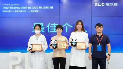 瑞沃德小动物脑血管病模型实操培训班圆满举办！