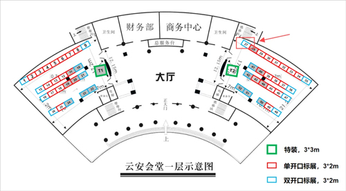 瑞沃德与您相约第五届全国肿瘤细胞生物学年会，昆明见！