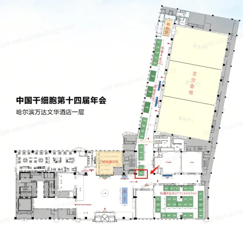 瑞沃德积极参与细胞领域学术会议，携手生态伙伴推动行业发展！