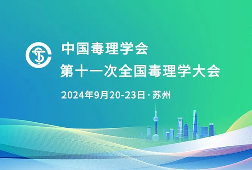 瑞沃德与您相约CNS2024，共享神经科学学术盛宴
