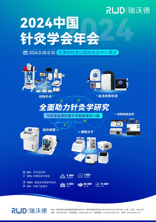 中科院研究员分享光遗传与光纤记录技术应用实例！