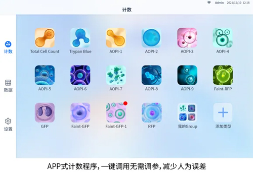 智能荧光细胞计数仪上市，抢先体验高效精准实验新工具！