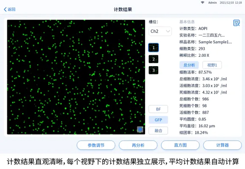 智能荧光细胞计数仪上市，抢先体验高效精准实验新工具！