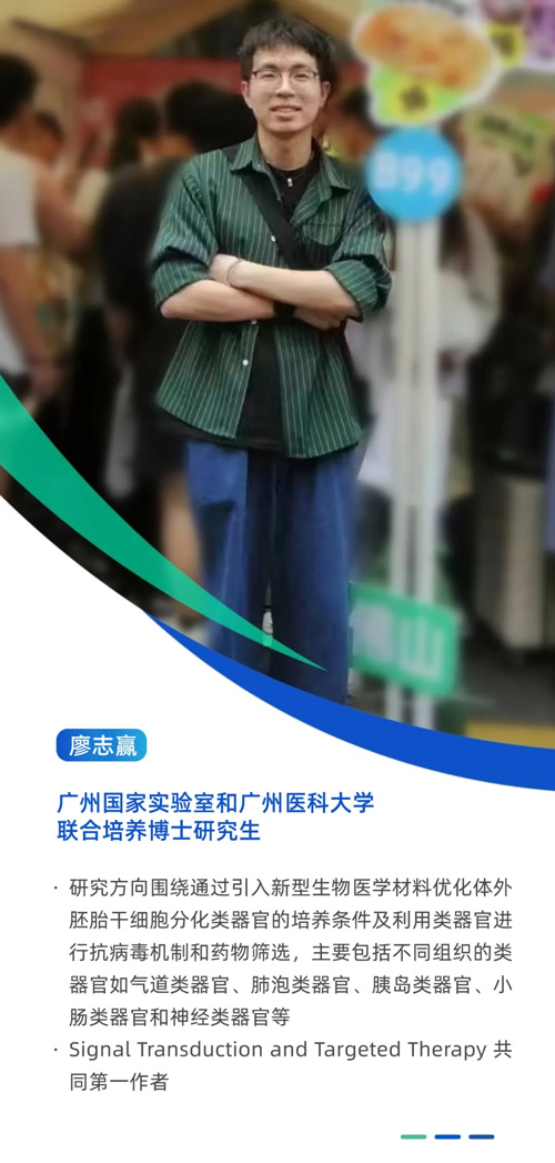 Nature子刊一作廖志赢：发现ACE2潜在的表达机制，联合多个课题组齐心攻克前沿学术难题！