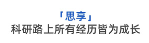 Nature子刊一作廖志赢：发现ACE2潜在的表达机制，联合多个课题组齐心攻克前沿学术难题！