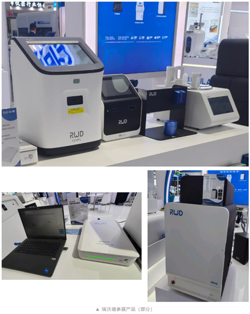 瑞沃德出席analytica China 2024，助力中国科研仪器发展