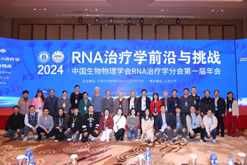 瑞沃德亮相首届RNA治疗学年会，开启品牌新篇章