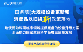国家新一轮大规模设备更新，你准备好了吗？